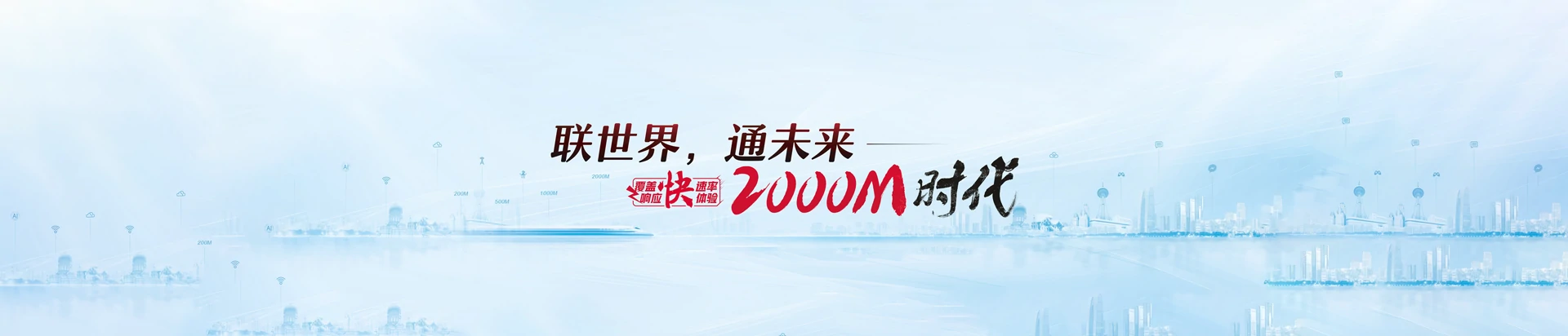 理塘县联通宽带