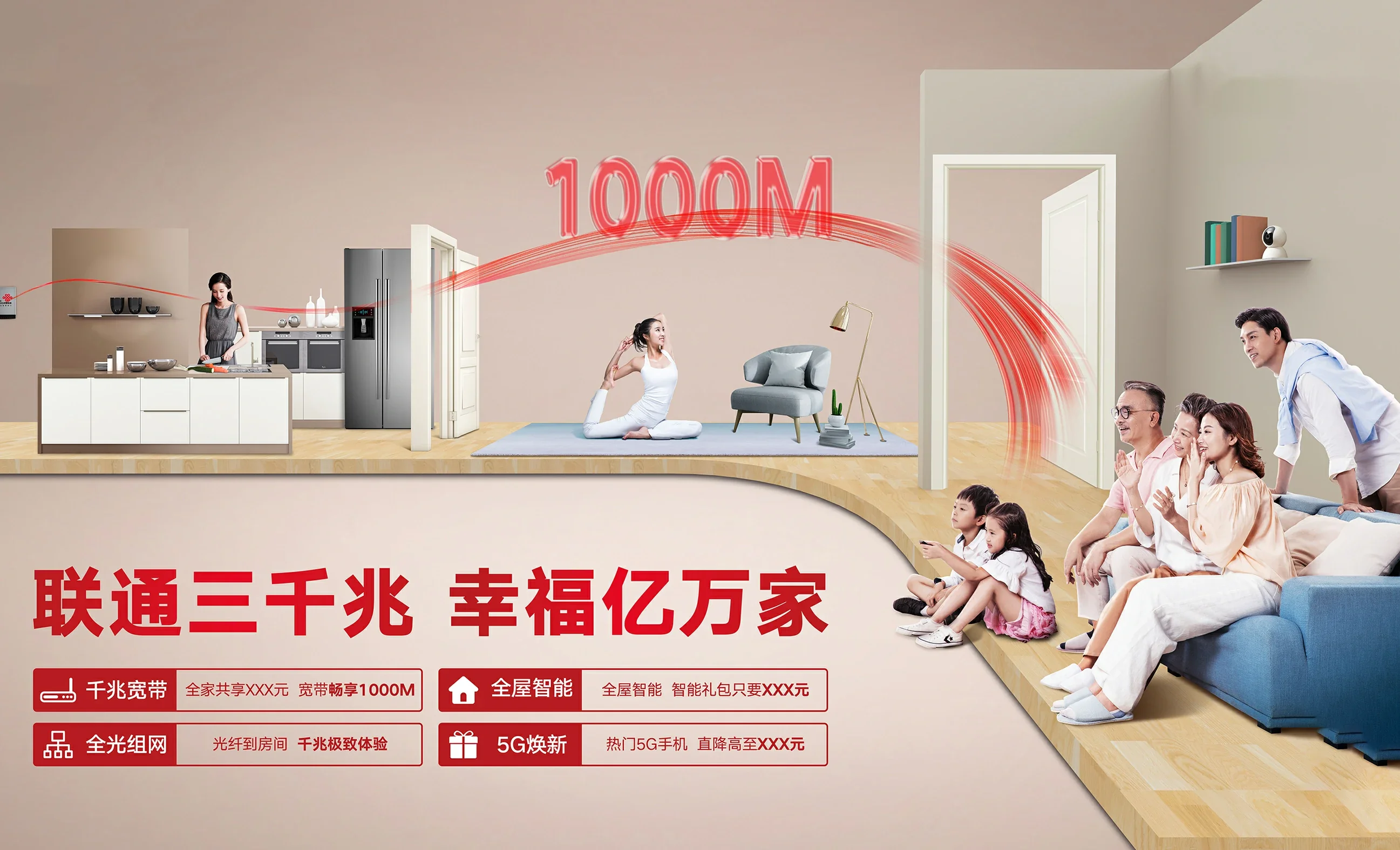 理塘县中国联通