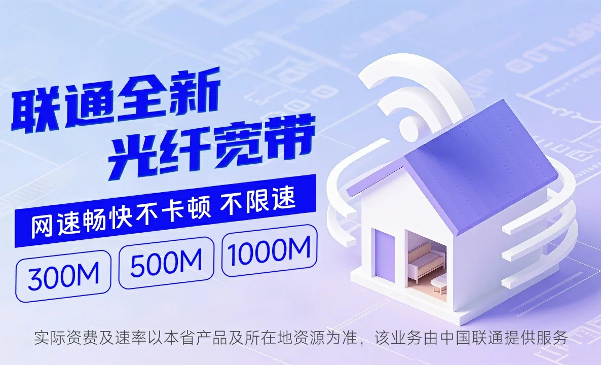 理塘县中国联通