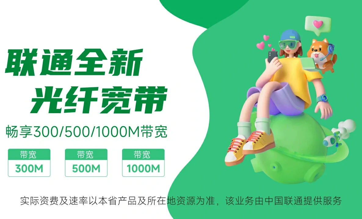 理塘县中国联通
